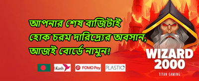 সাপ্তাহিক রিওয়ার্ড 💎 promotion