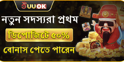 ওয়েলকাম বোনাস 🎁 promotion