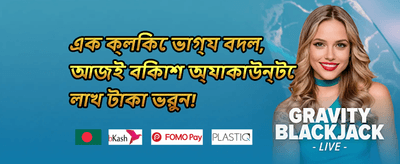 ডেইলি লাকি ড্র 🎰 promotion