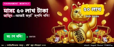 ph9999 নিয়ে জিতে নিন লাখ টাকা